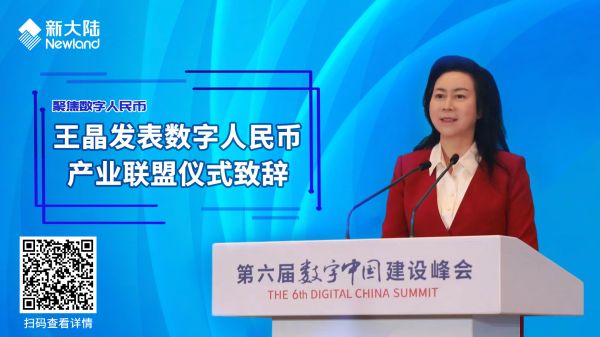 聚焦數(shù)字人民幣--王晶發(fā)表數(shù)字人民幣產業(yè)聯(lián)盟儀式致辭1920x1080.jpg