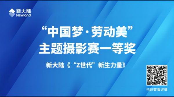 “中國(guó)夢(mèng)·勞動(dòng)美”主題攝影賽一等獎(jiǎng)1920x1080(1).jpg